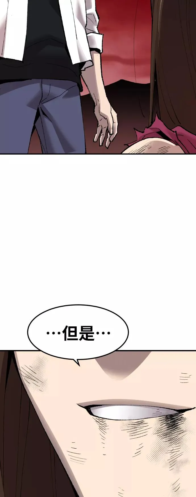 [第78话] 人类的时代 第127页