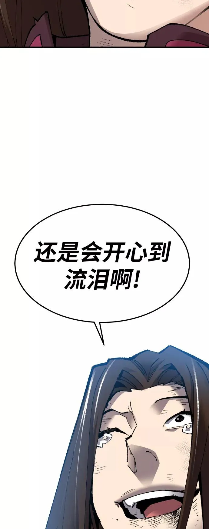 [第78话] 人类的时代 第128页