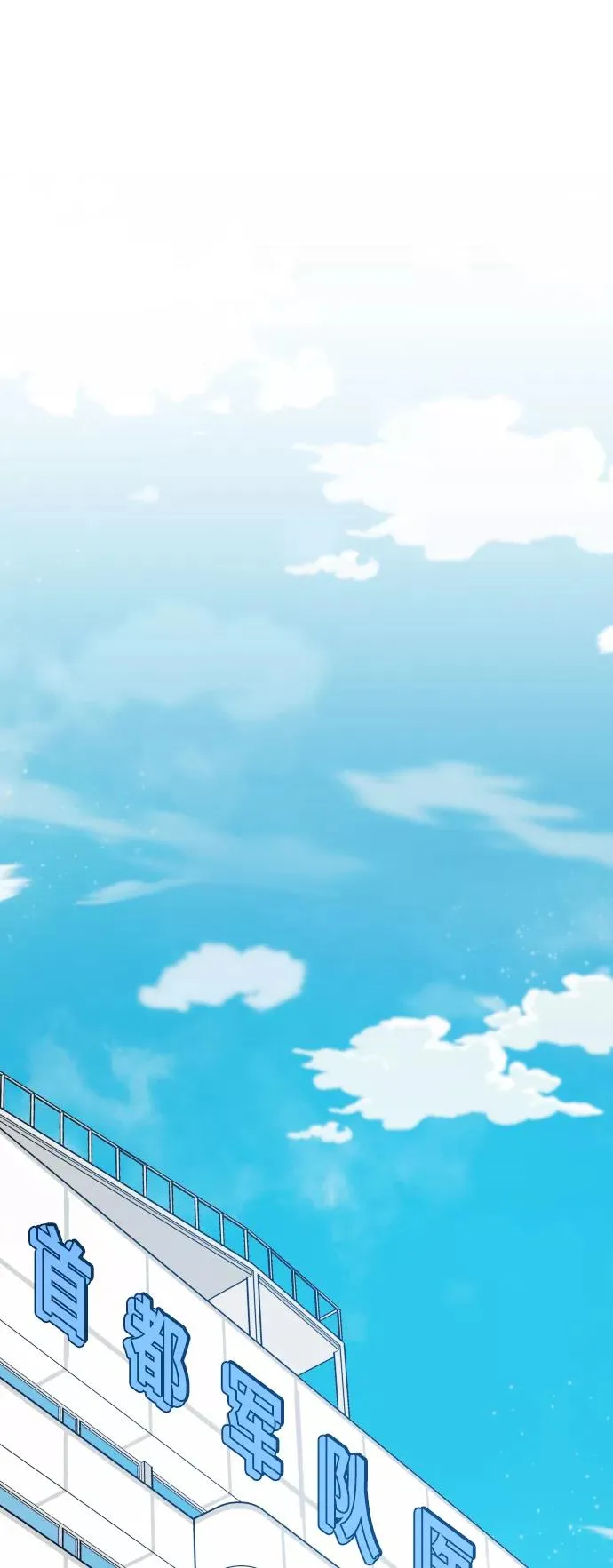 [第78话] 人类的时代 第130页
