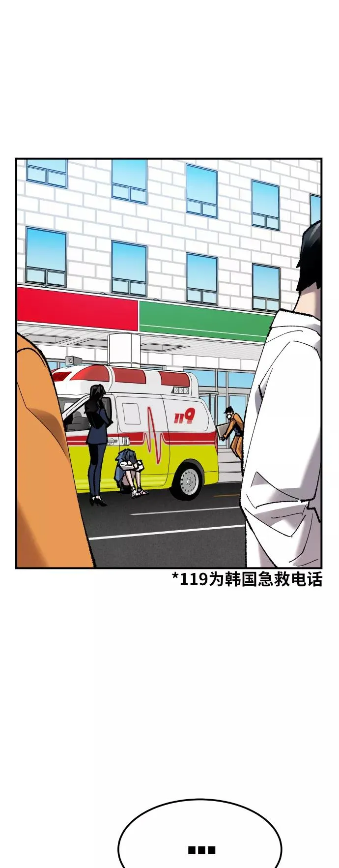 [第78话] 人类的时代 第132页