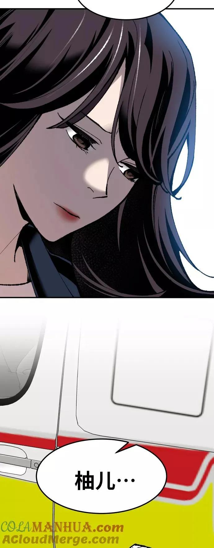 [第78话] 人类的时代 第133页