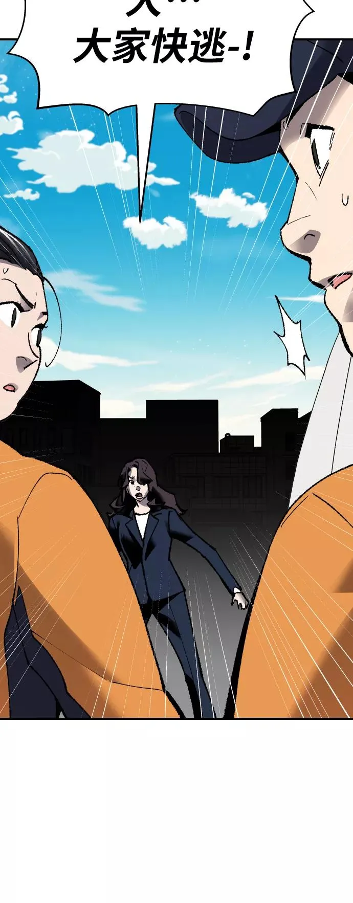 [第78话] 人类的时代 第138页