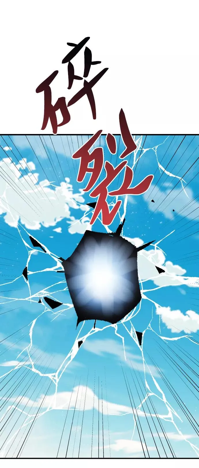[第78话] 人类的时代 第139页