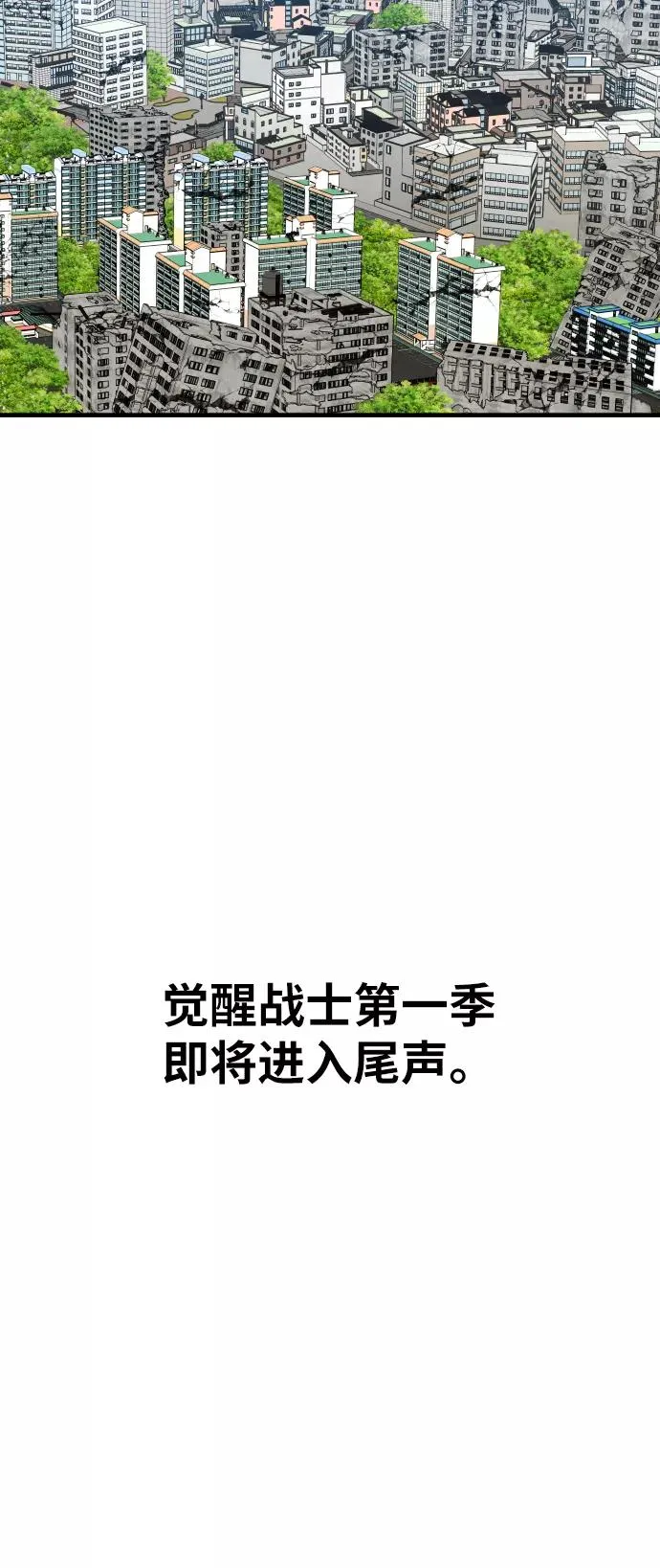 [第78话] 人类的时代 第171页