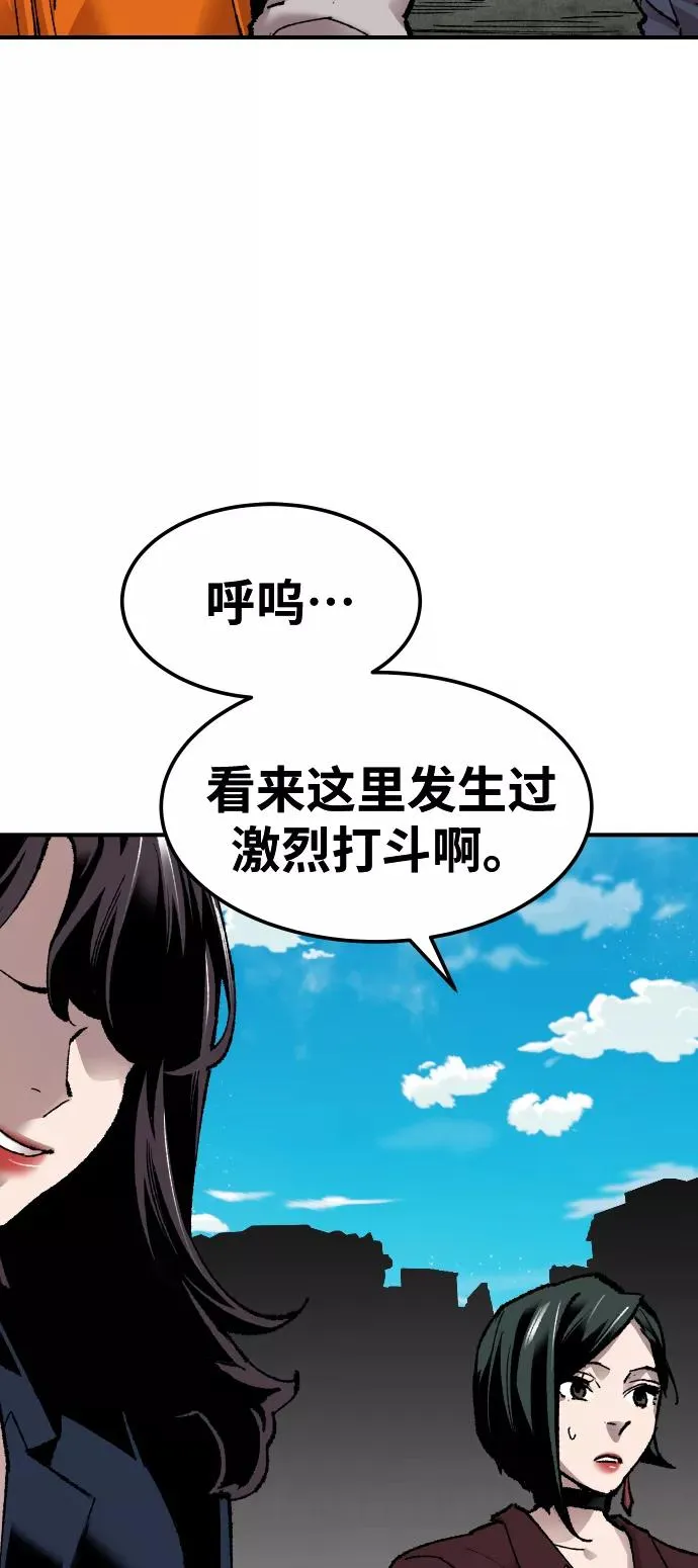 [第79话] 第一季 尾声 第8页