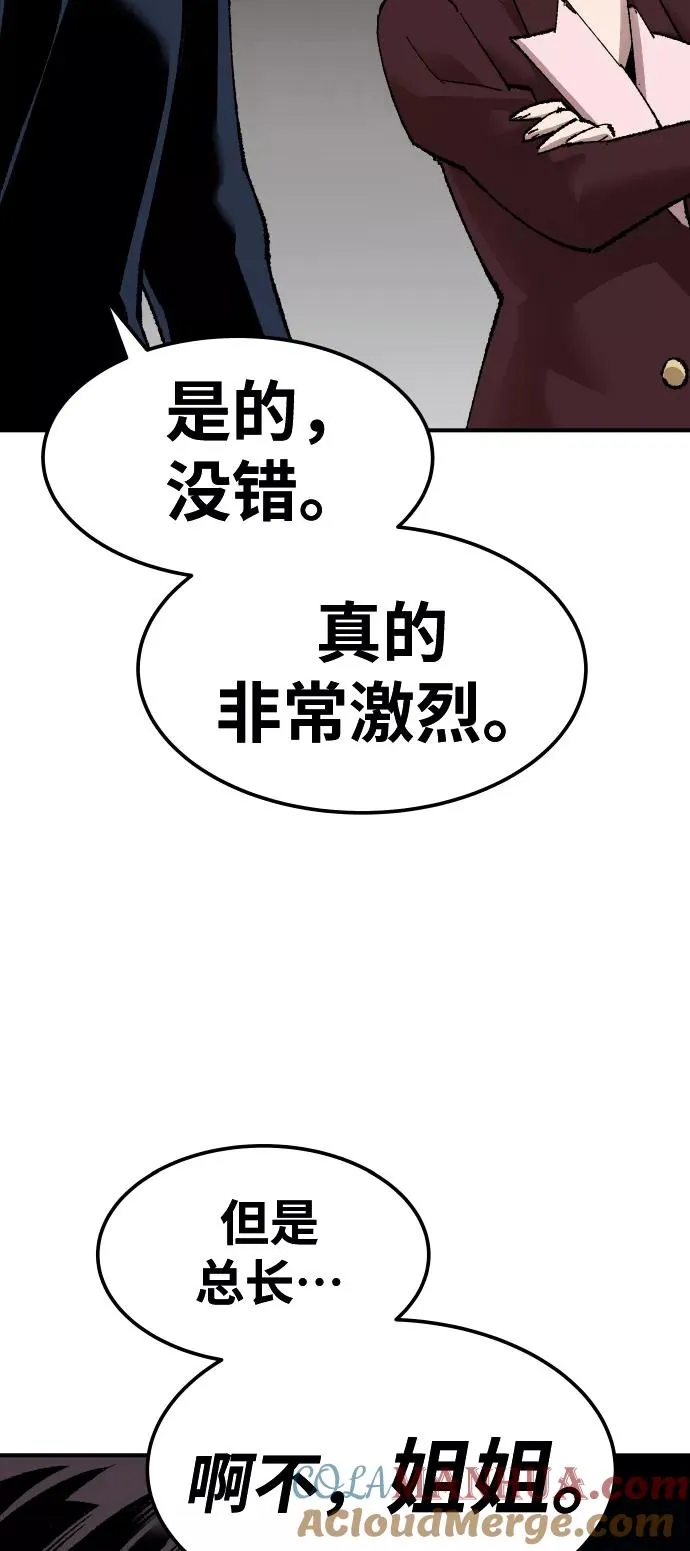[第79话] 第一季 尾声 第9页