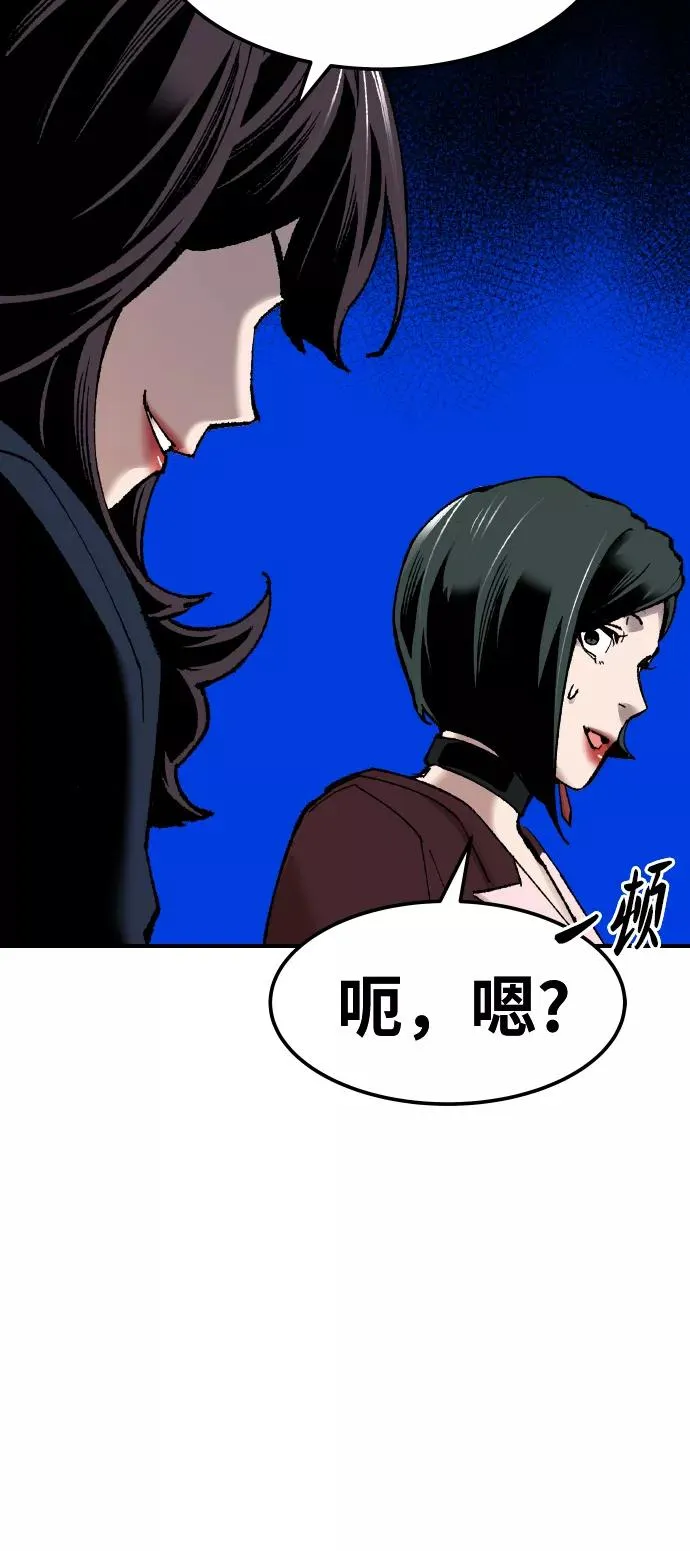 [第79话] 第一季 尾声 第10页