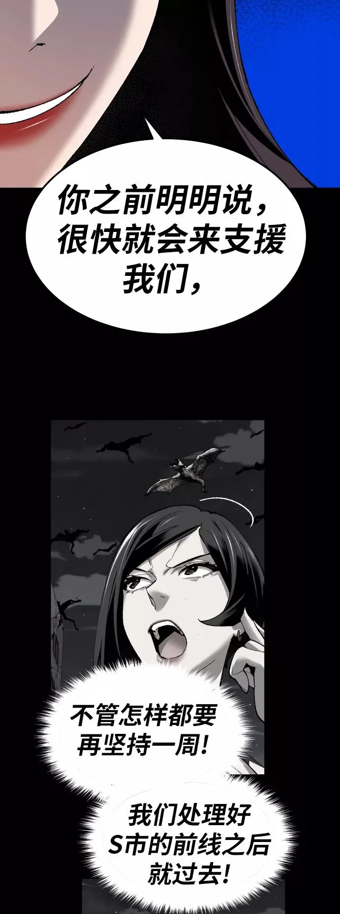[第79话] 第一季 尾声 第12页