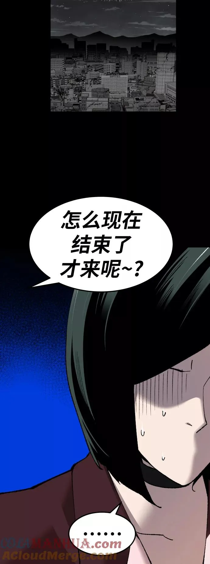 [第79话] 第一季 尾声 第13页