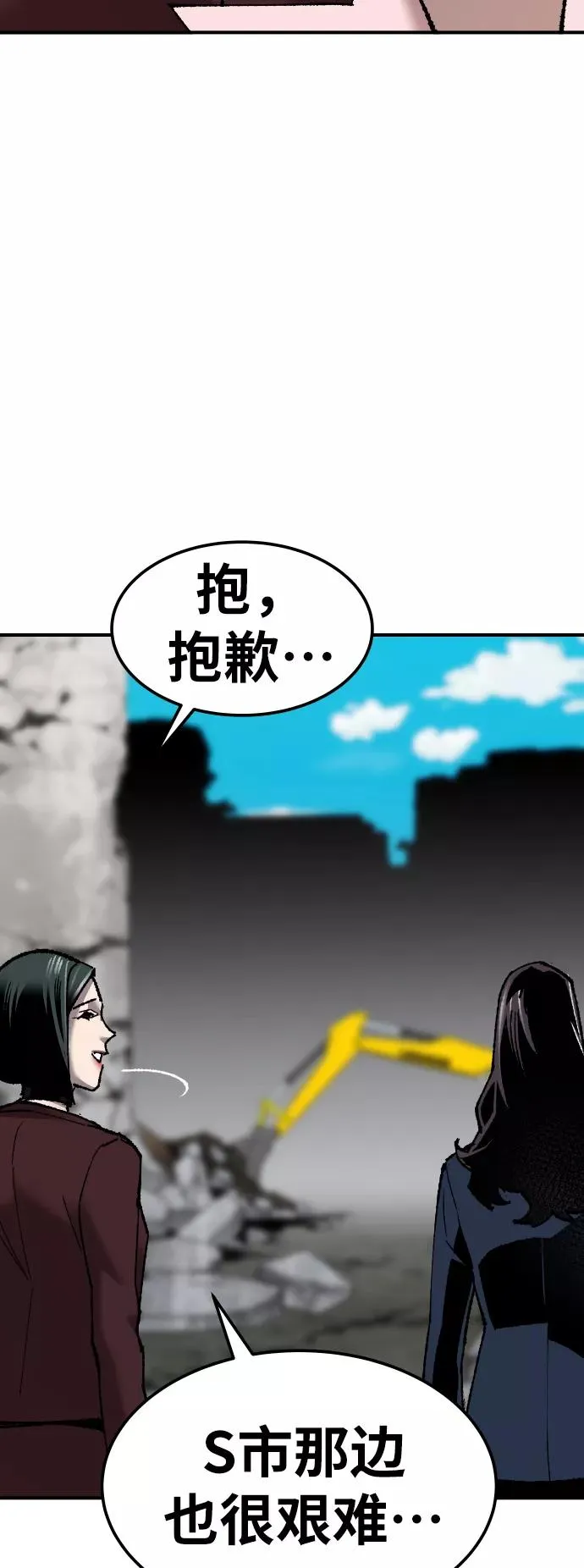[第79话] 第一季 尾声 第14页