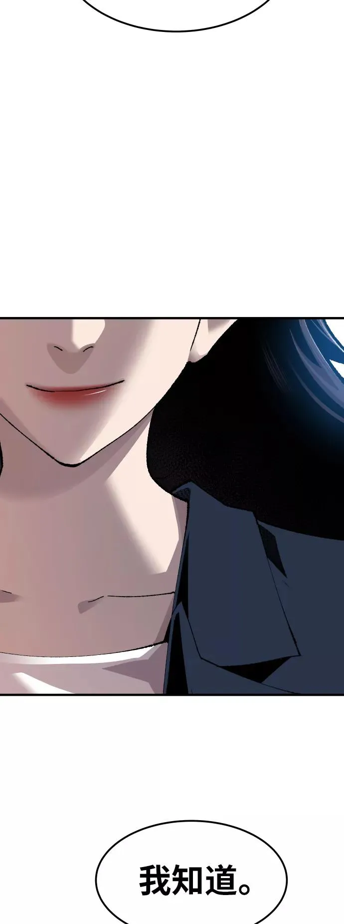 [第79话] 第一季 尾声 第15页