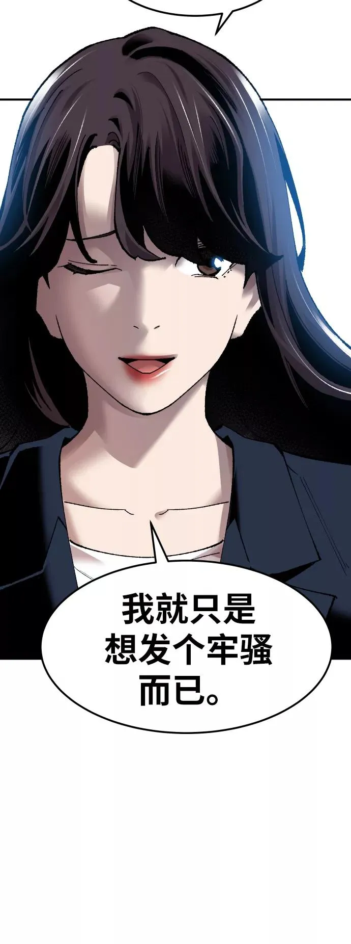 [第79话] 第一季 尾声 第16页