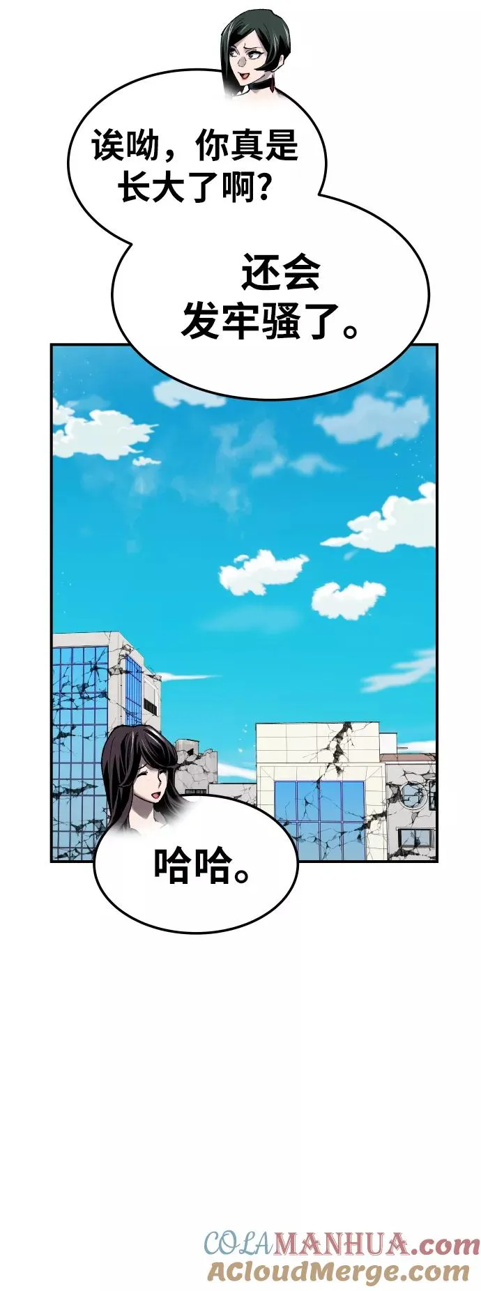 [第79话] 第一季 尾声 第17页
