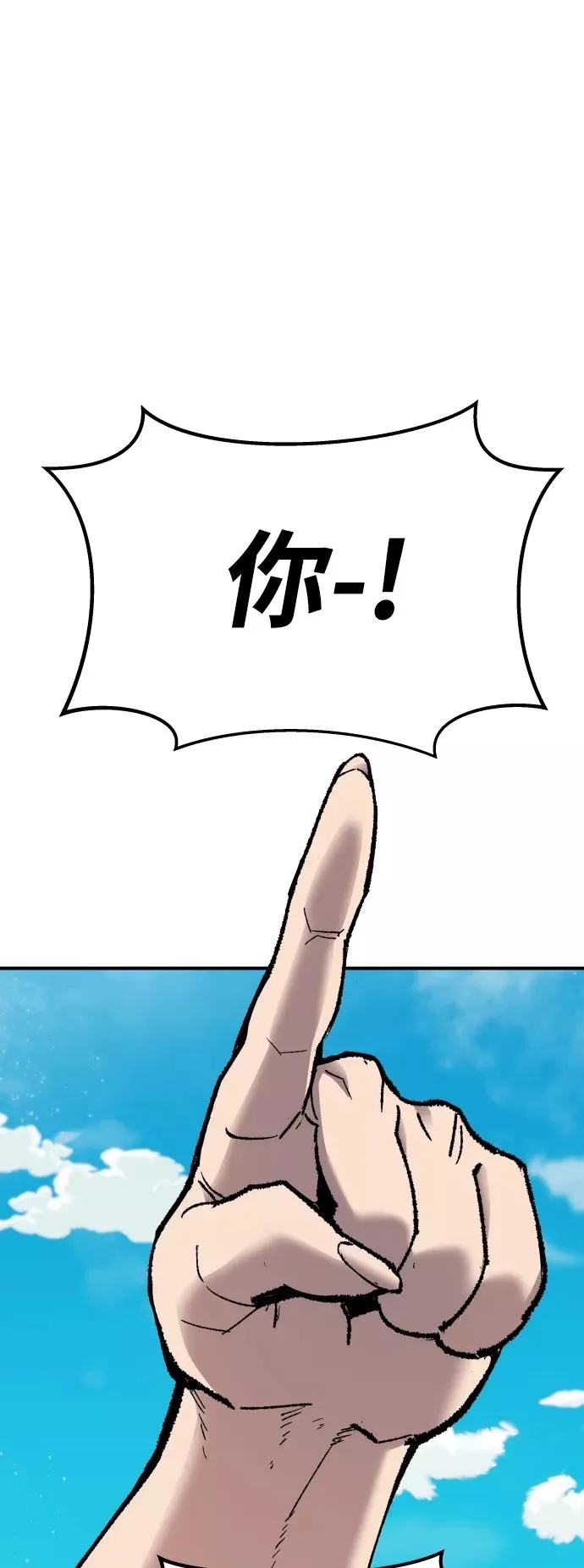 [第79话] 第一季 尾声 第18页