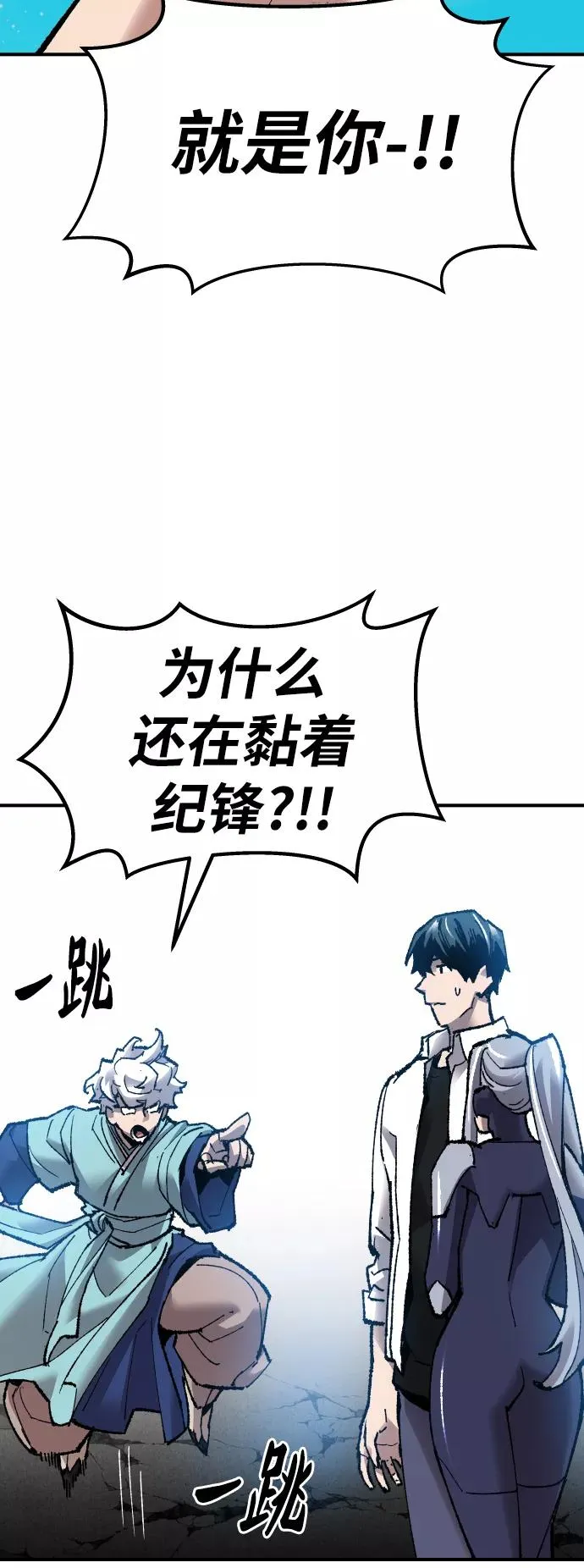 [第79话] 第一季 尾声 第19页