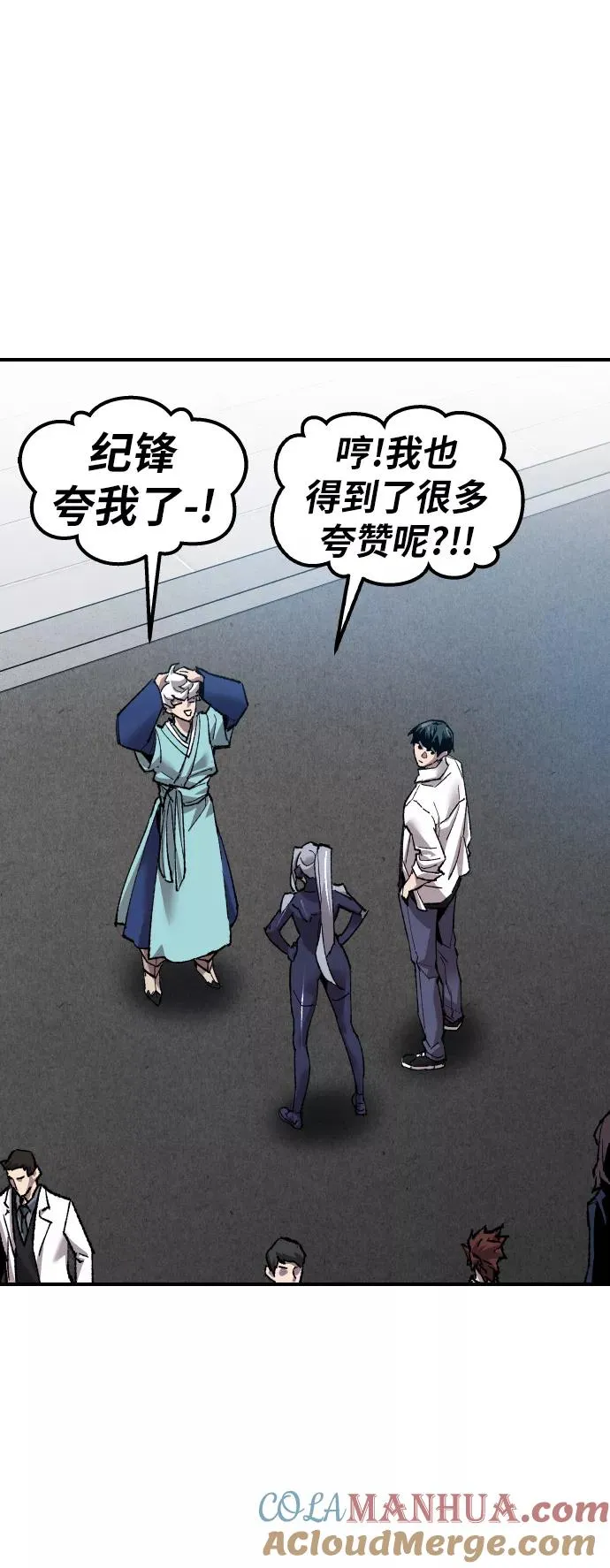 [第79话] 第一季 尾声 第25页