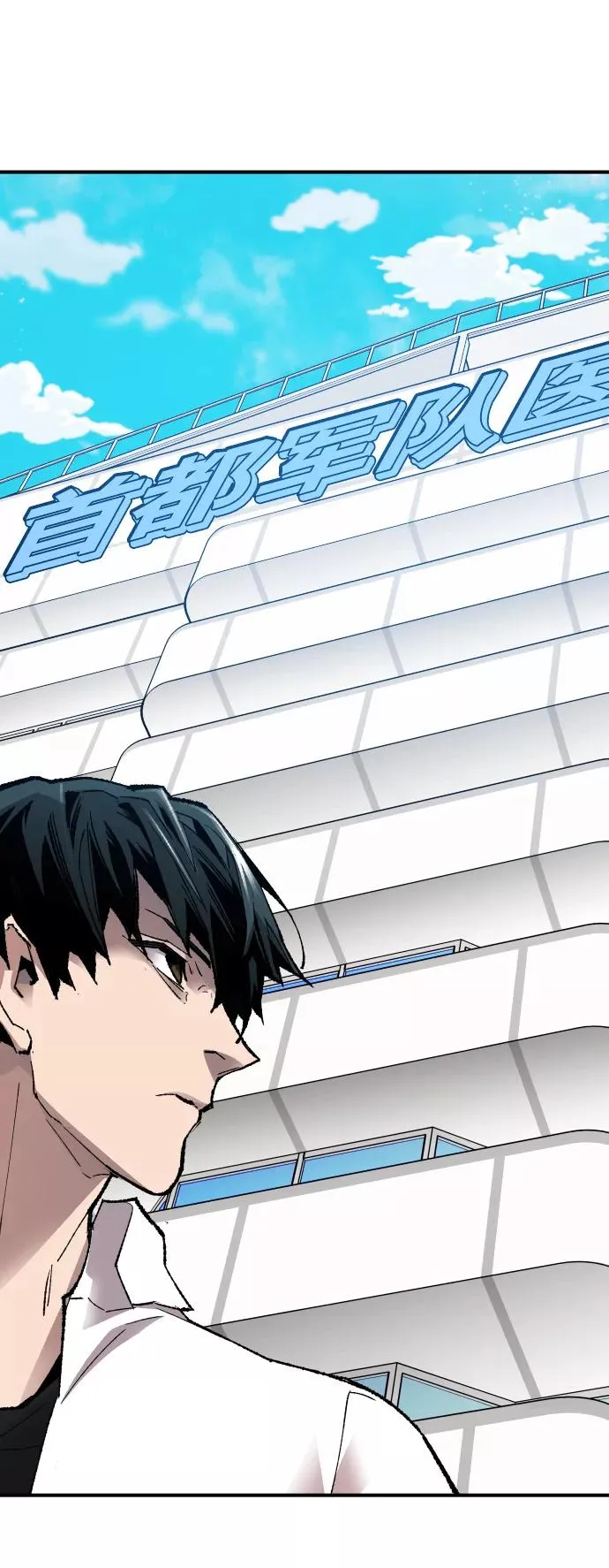 [第79话] 第一季 尾声 第27页