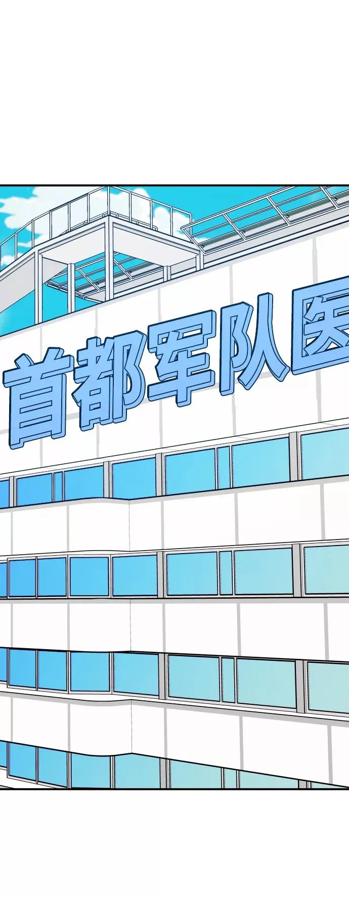 [第79话] 第一季 尾声 第28页