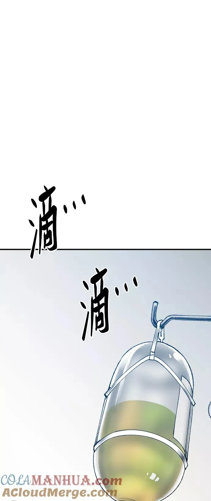 [第79话] 第一季 尾声 第29页