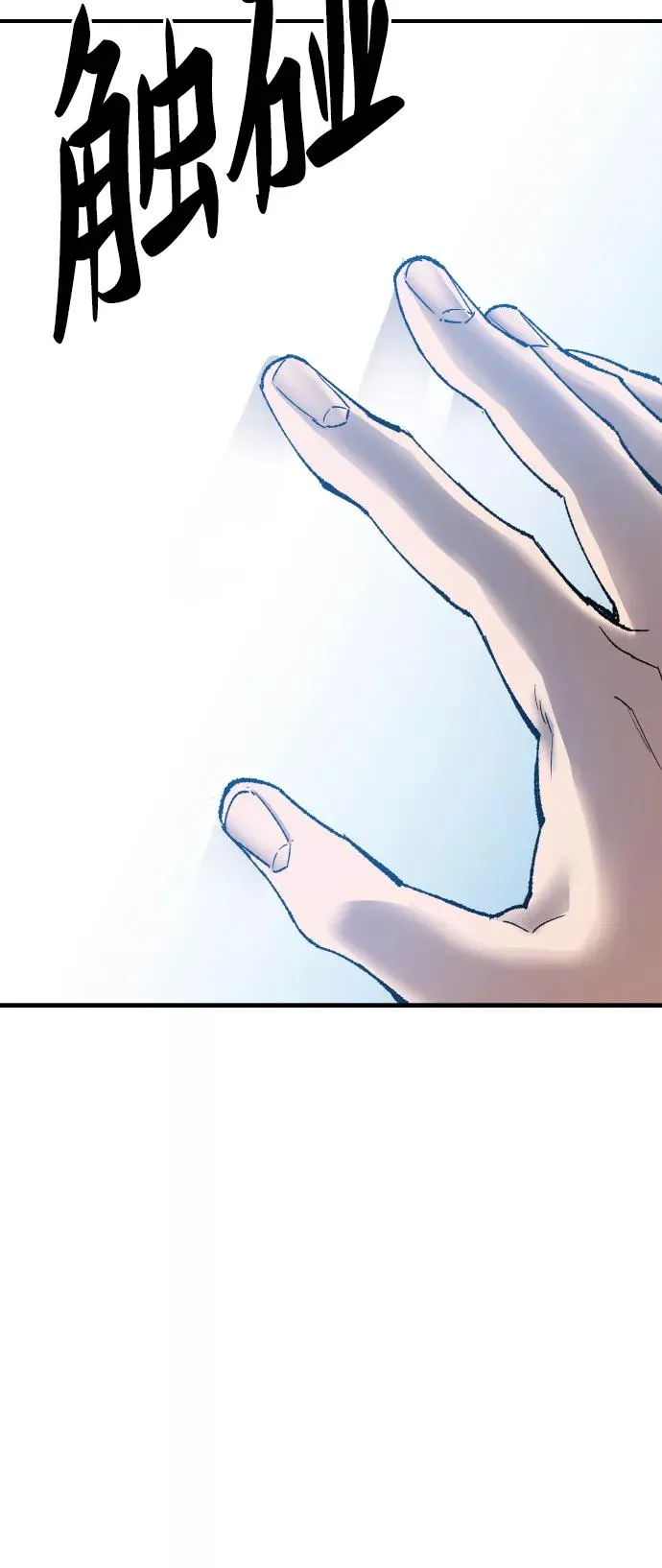 [第79话] 第一季 尾声 第35页