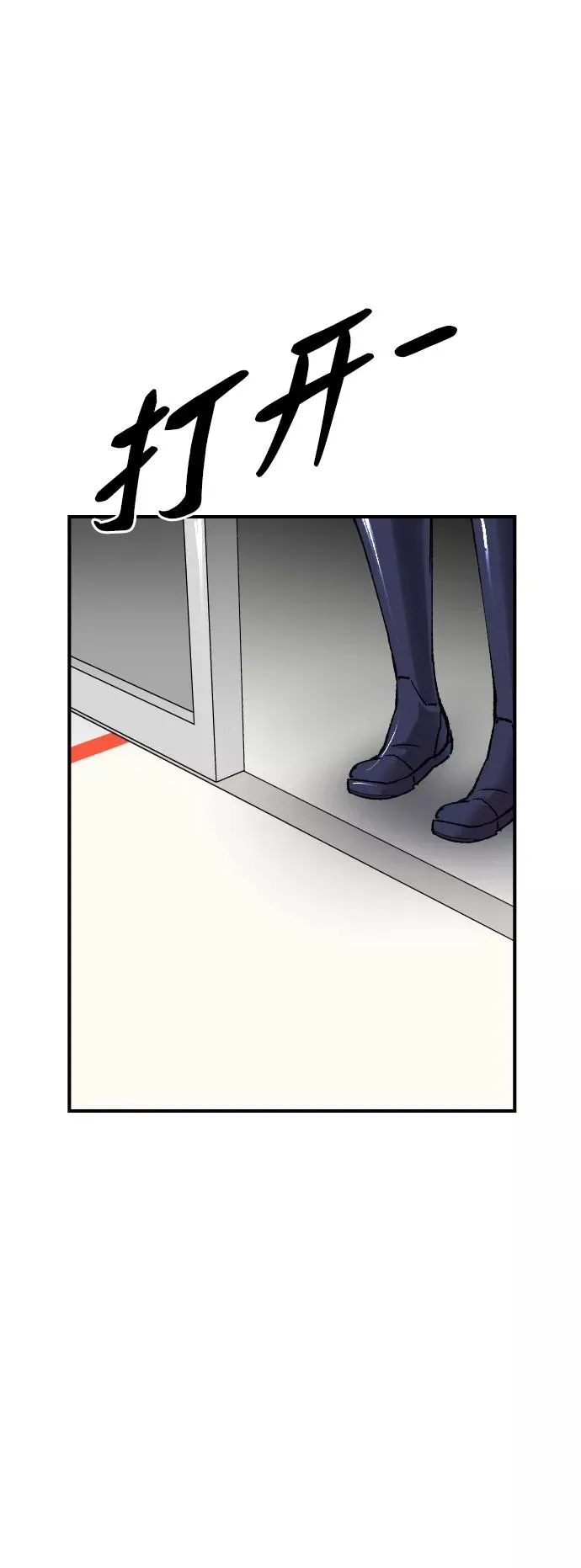 [第79话] 第一季 尾声 第43页