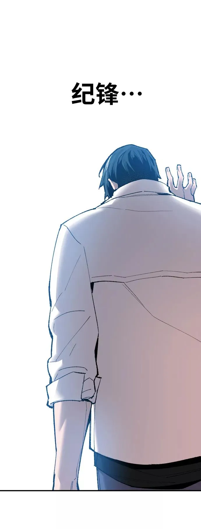 [第79话] 第一季 尾声 第47页