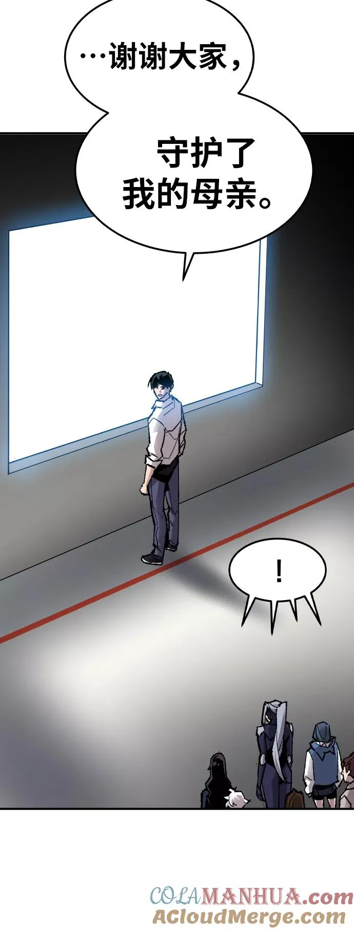 [第79话] 第一季 尾声 第49页