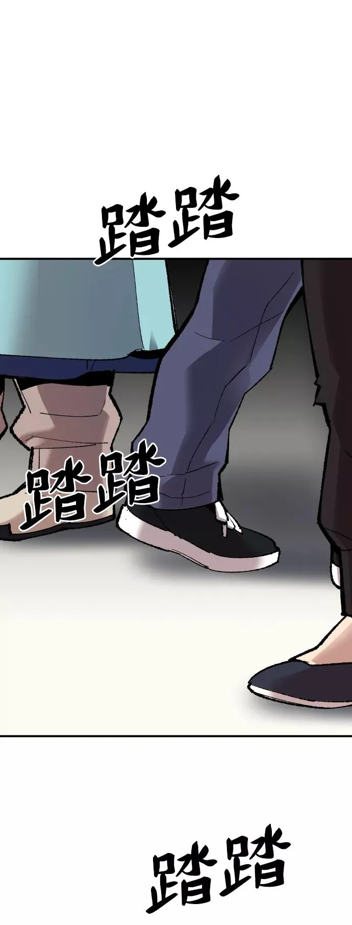 [第79话] 第一季 尾声 第50页