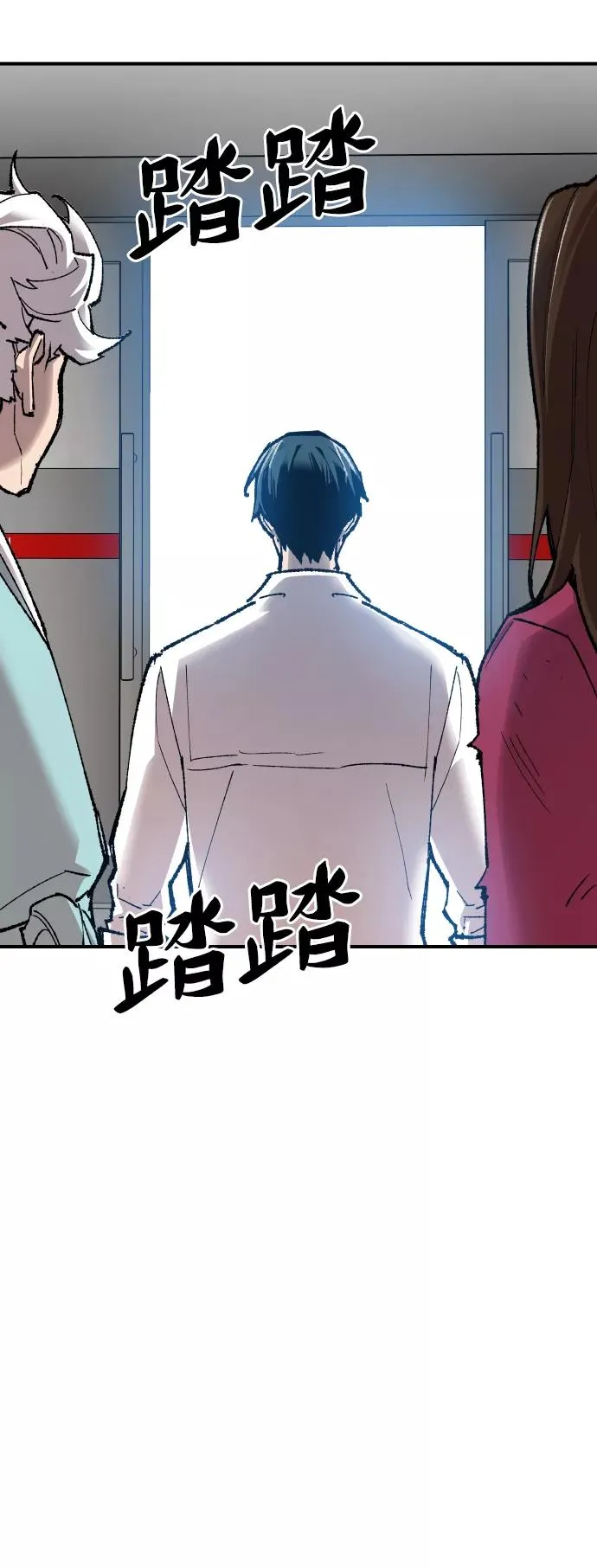 [第79话] 第一季 尾声 第51页