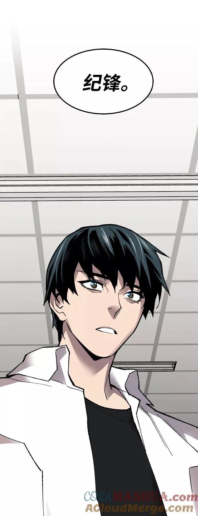 [第79话] 第一季 尾声 第61页