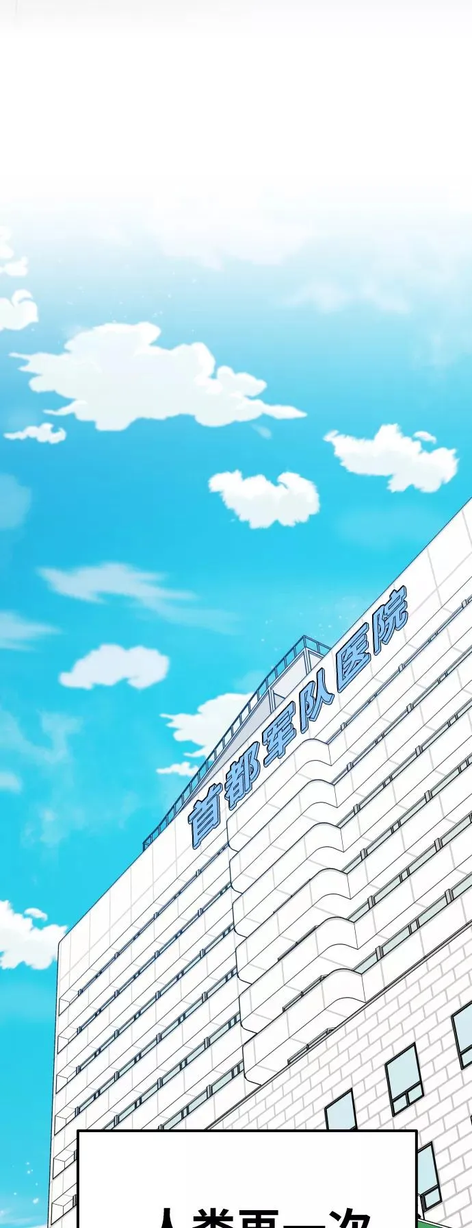 [第79话] 第一季 尾声 第72页