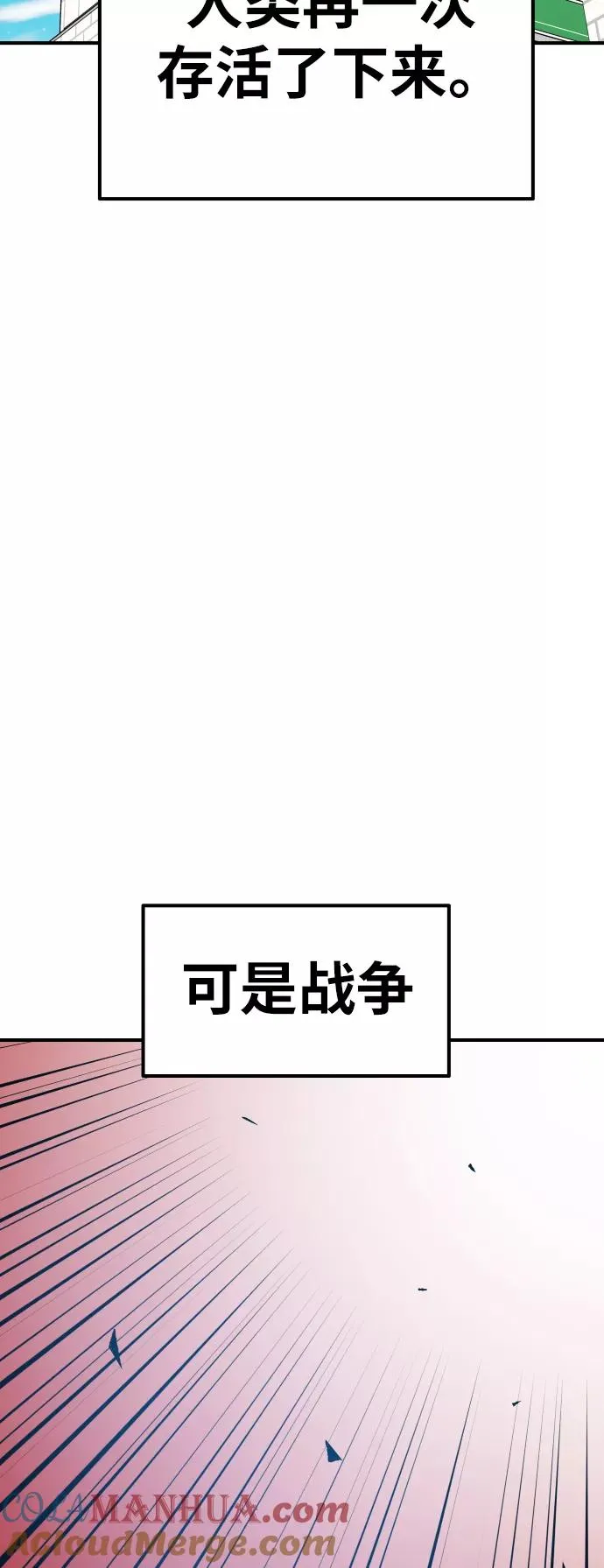 [第79话] 第一季 尾声 第73页