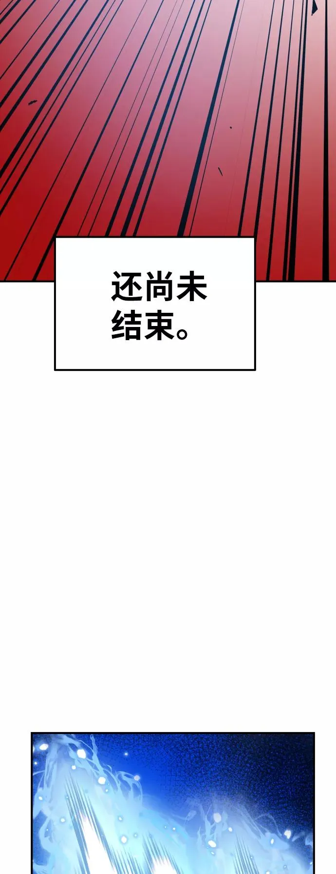 [第79话] 第一季 尾声 第74页