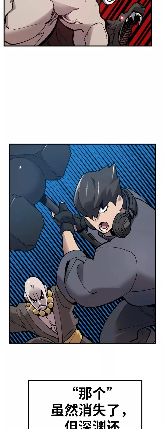 [第79话] 第一季 尾声 第76页