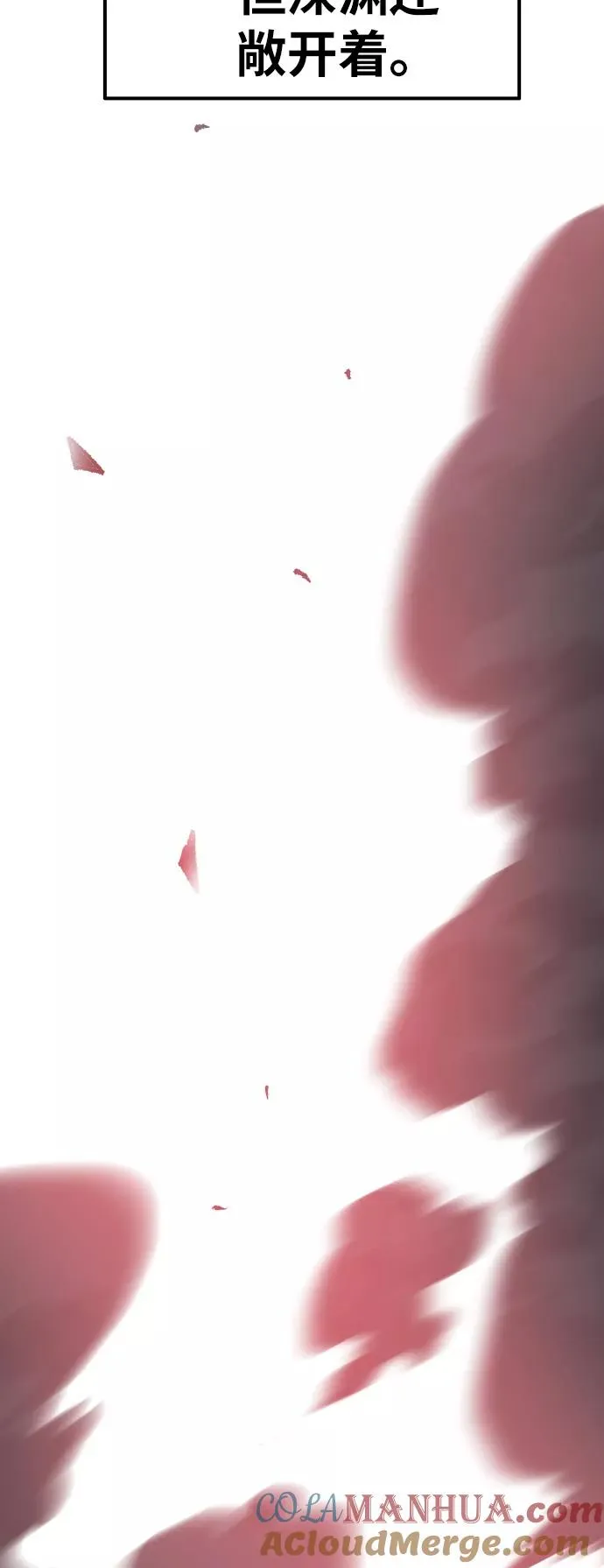 [第79话] 第一季 尾声 第77页