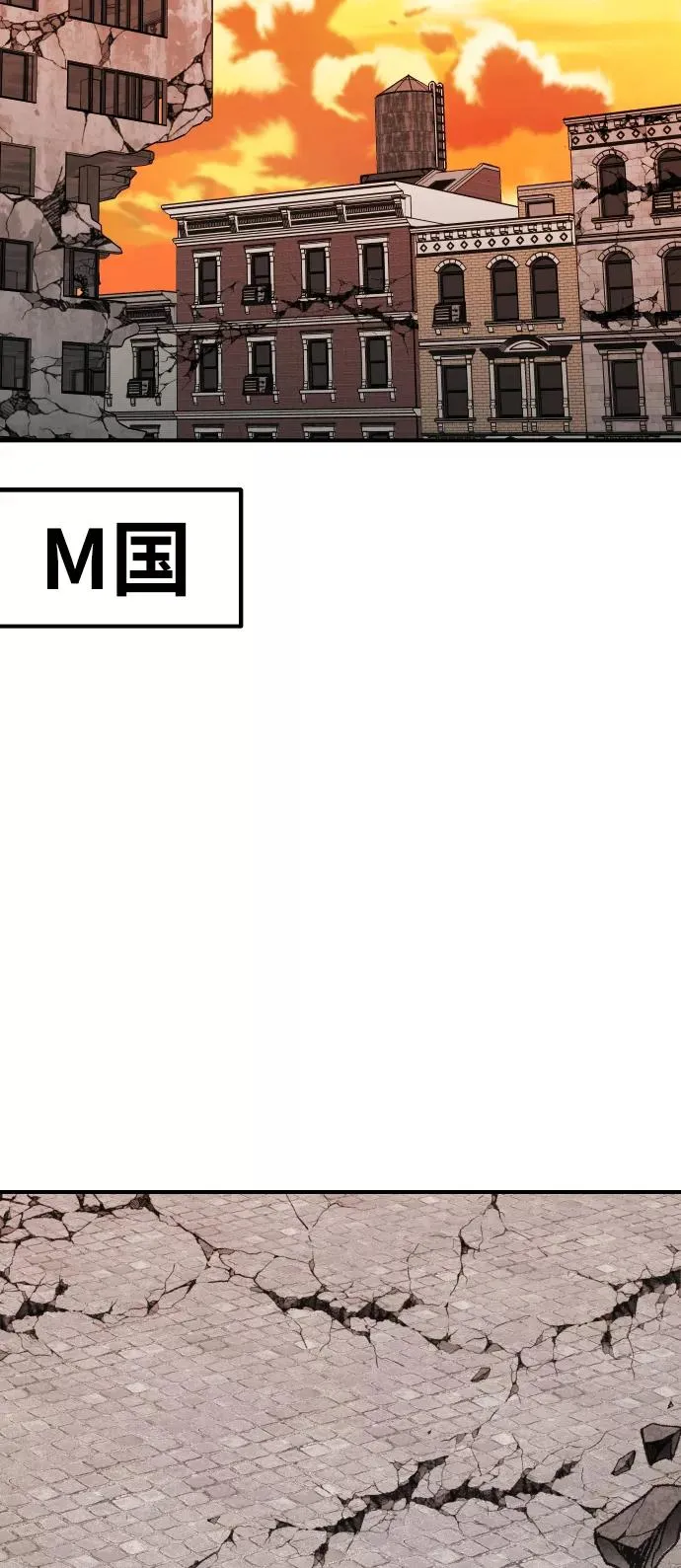 [第79话] 第一季 尾声 第80页