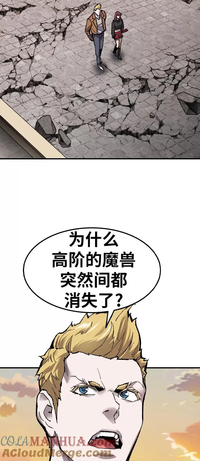 [第79话] 第一季 尾声 第81页
