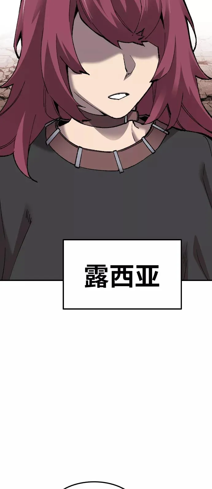 [第79话] 第一季 尾声 第83页