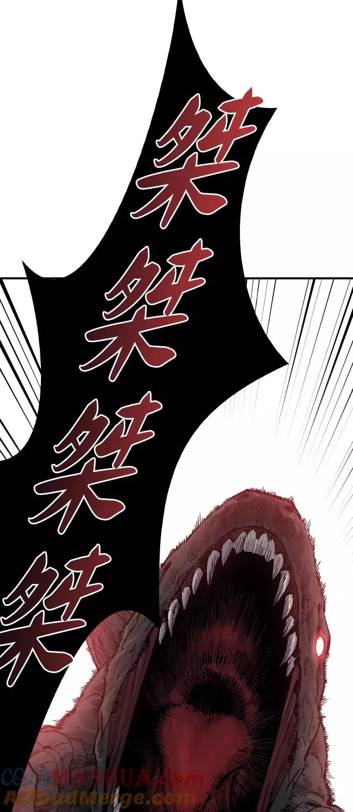 [第79话] 第一季 尾声 第85页