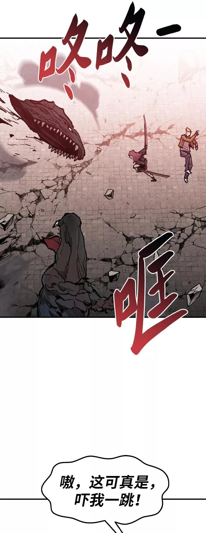 [第79话] 第一季 尾声 第90页