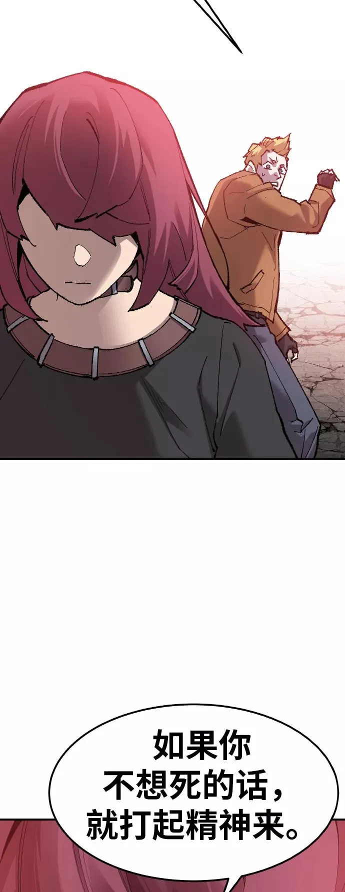 [第79话] 第一季 尾声 第91页