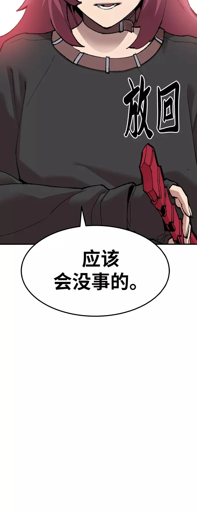 [第79话] 第一季 尾声 第95页