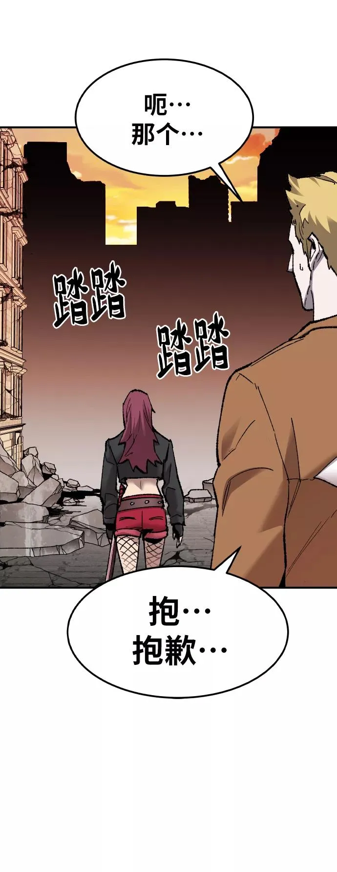 [第79话] 第一季 尾声 第96页