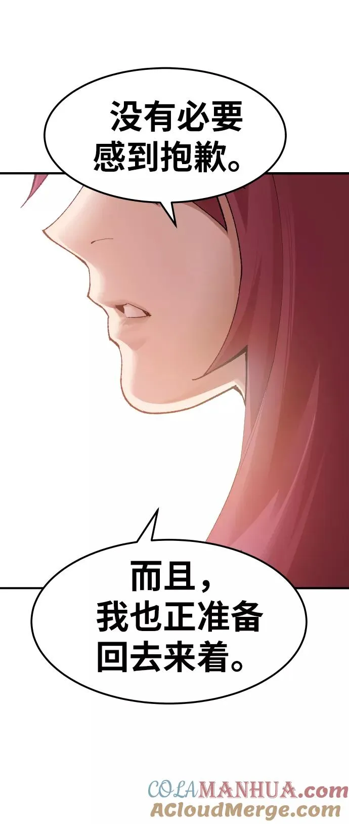 [第79话] 第一季 尾声 第97页