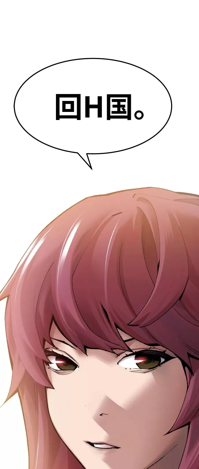 [第79话] 第一季 尾声 第98页