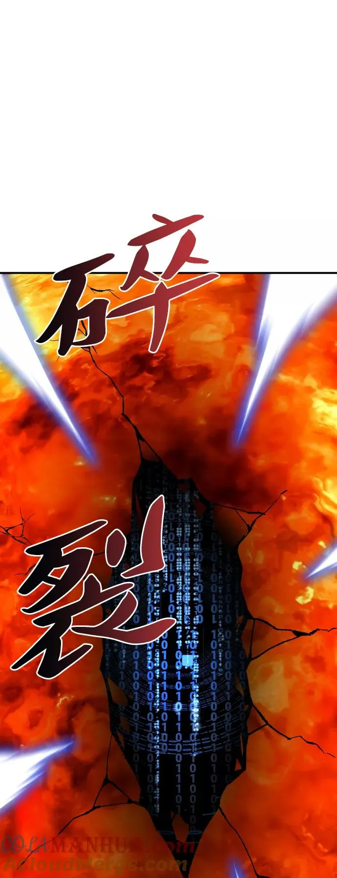 [第79话] 第一季 尾声 第109页