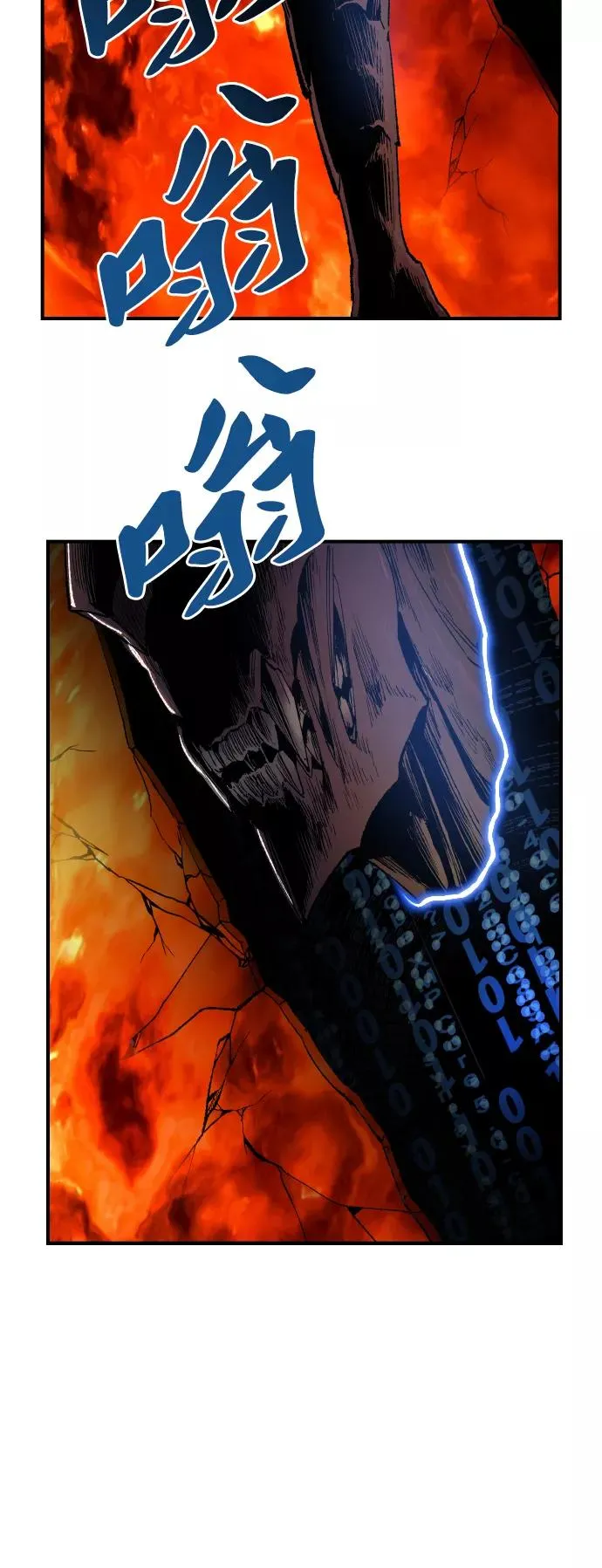 [第79话] 第一季 尾声 第111页
