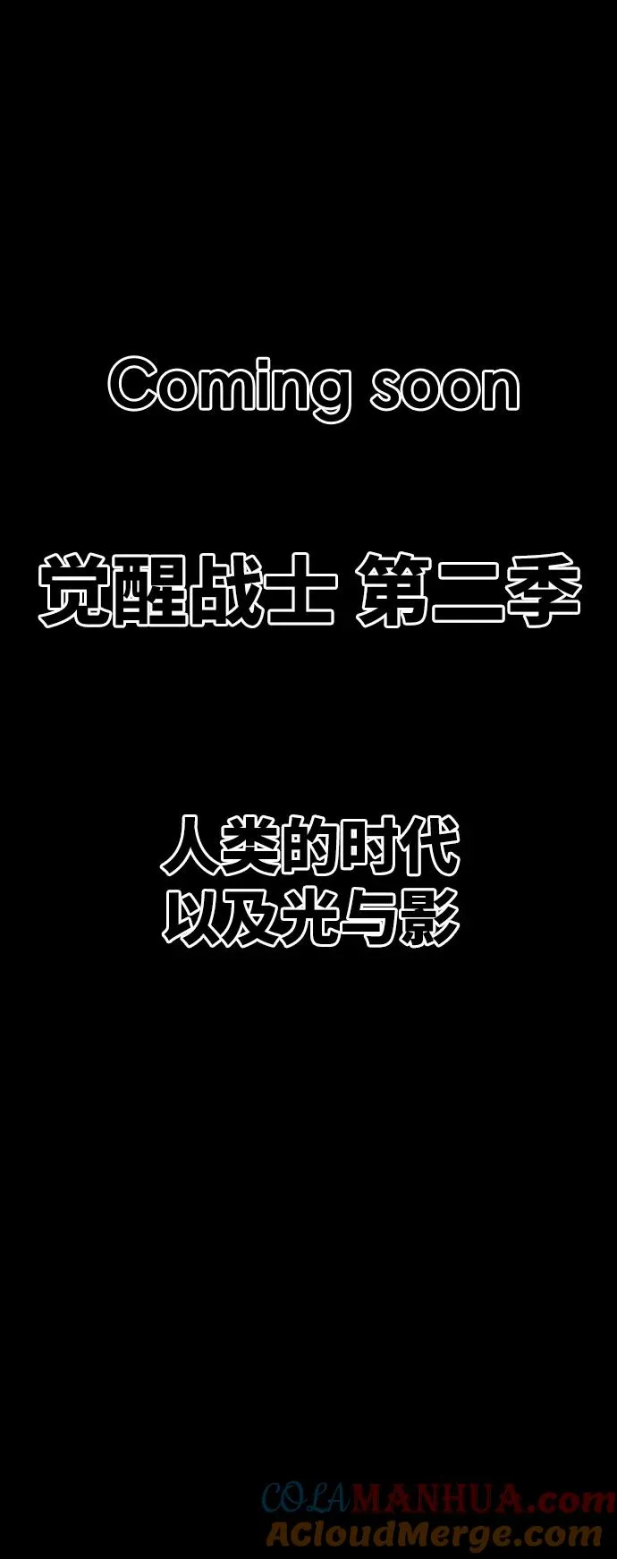 [第79话] 第一季 尾声 第133页