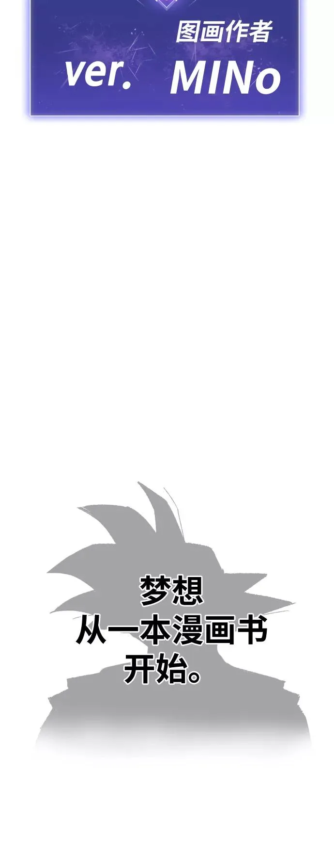 [第80话] 第一季 完结后记漫画 第2页