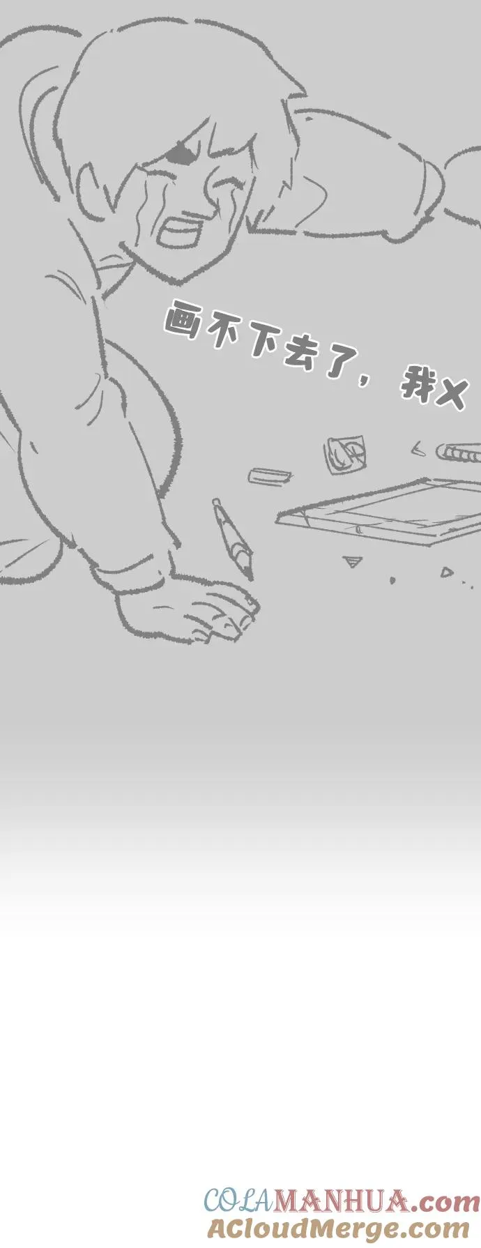 [第80话] 第一季 完结后记漫画 第5页